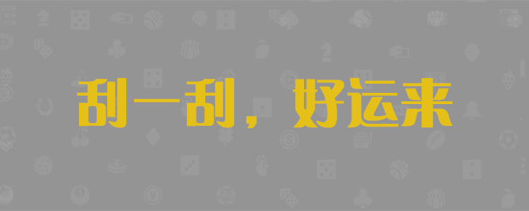 实时开奖预测